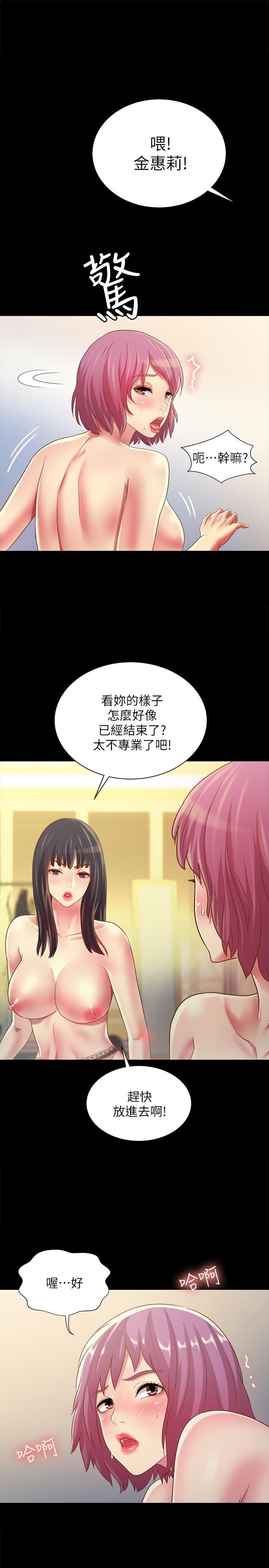 韩漫《朋友，女朋友》第82話-用一根ròu棒滿足兩個女人? 全集在线阅读 1