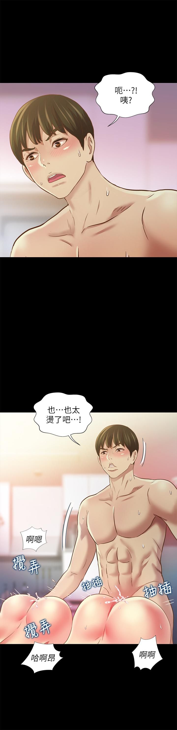 韩漫《朋友，女朋友》第83話-努力滿足她們的需求 全集在线阅读 29