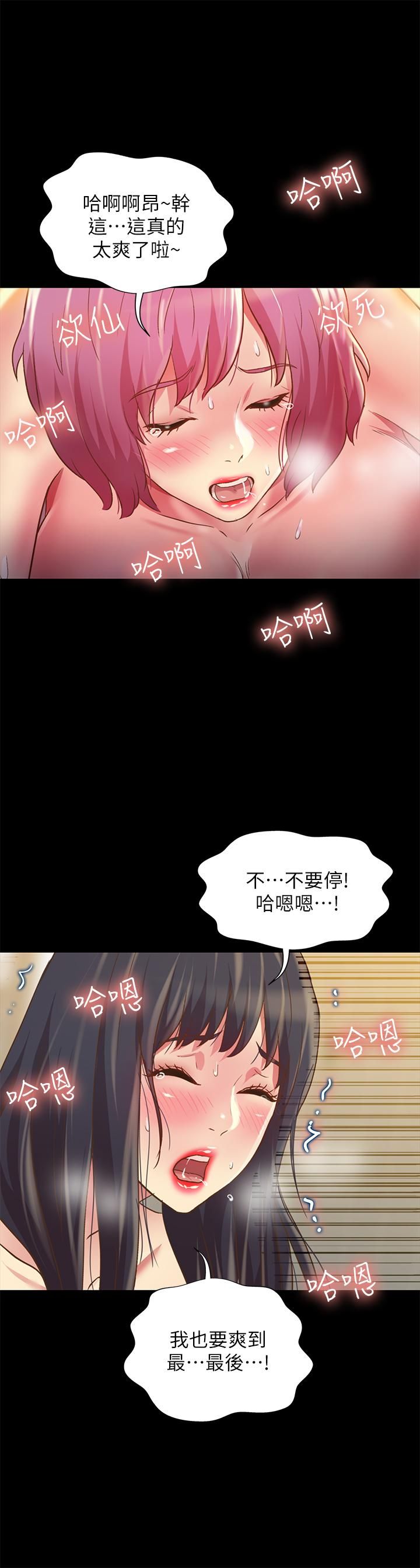 韩漫《朋友，女朋友》第83話-努力滿足她們的需求 全集在线阅读 35