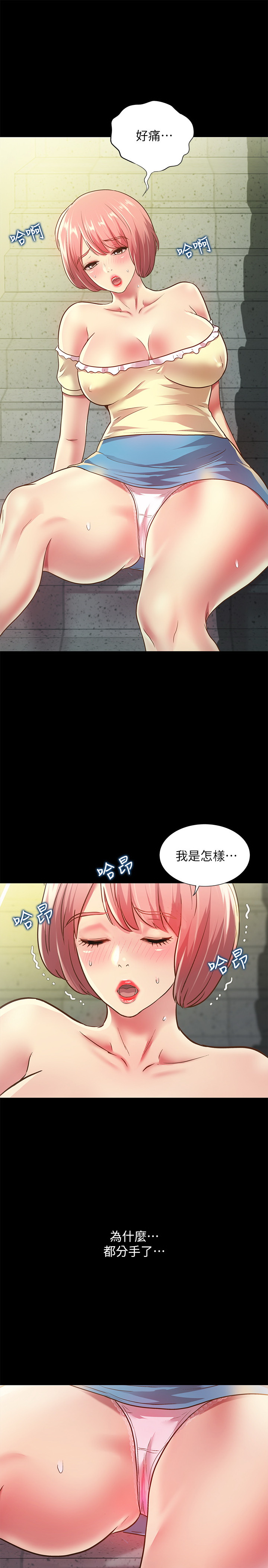 朋友，女朋友 韩漫无遮挡 - 阅读 第85话 26