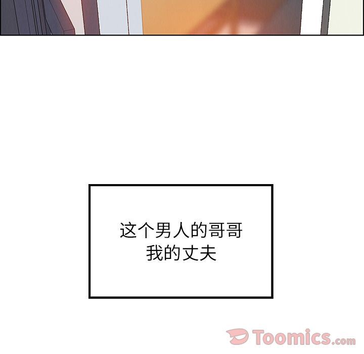 韩国污漫画 雨聲的誘惑 第11话 118