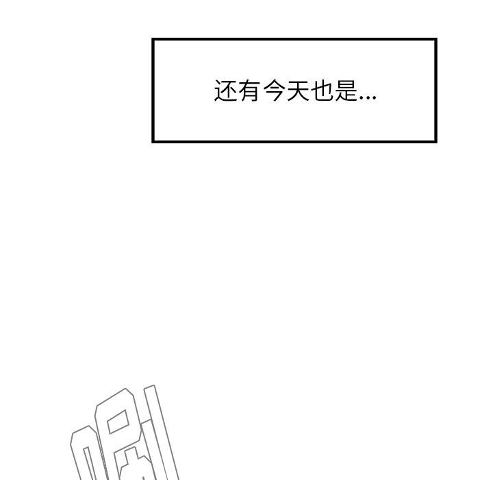 雨声的诱惑  第13话 漫画图片133.jpg