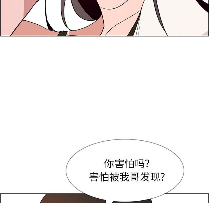 雨声的诱惑  第13话 漫画图片30.jpg