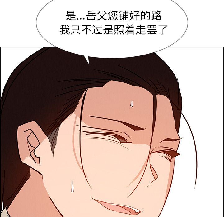 雨声的诱惑  第14话 漫画图片25.jpg