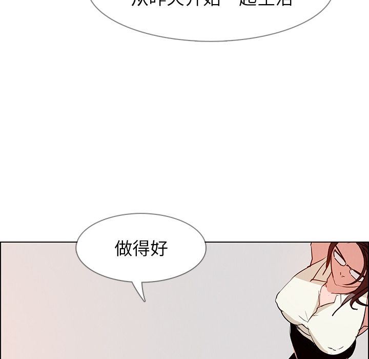 雨声的诱惑  第14话 漫画图片32.jpg