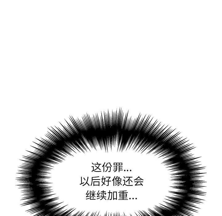 雨声的诱惑  第15话 漫画图片97.jpg