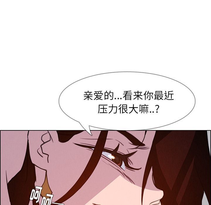 韩国污漫画 雨聲的誘惑 第16话 143