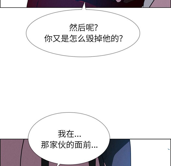 韩国污漫画 雨聲的誘惑 第17话 49