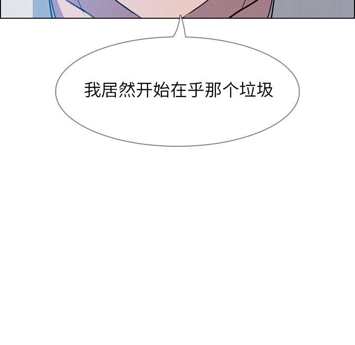 韩国污漫画 雨聲的誘惑 第17话 90