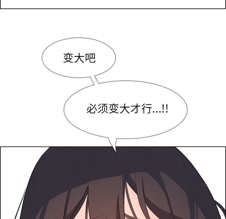 韩国污漫画 雨聲的誘惑 第17话 145