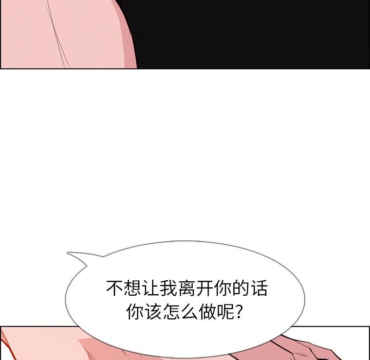 雨声的诱惑  第18话 漫画图片28.jpg