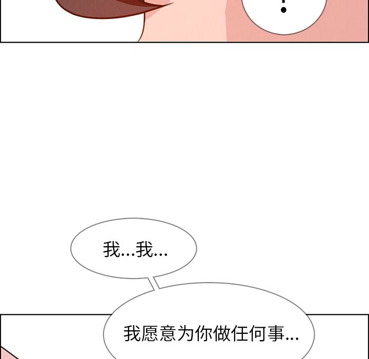 韩国污漫画 雨聲的誘惑 第18话 30