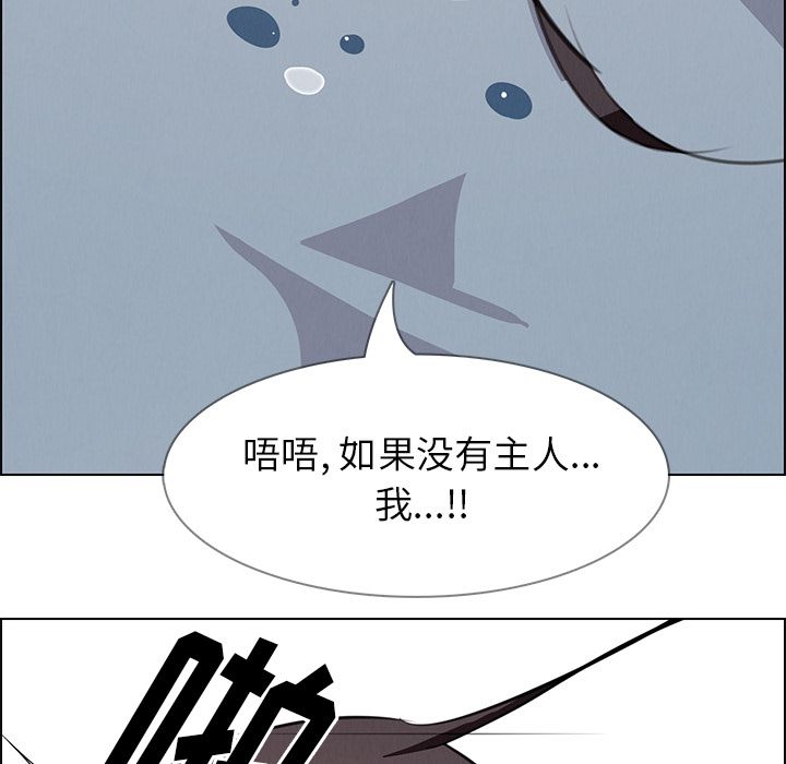 雨声的诱惑  第18话 漫画图片42.jpg