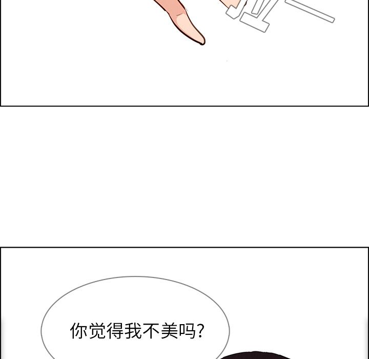 韩国污漫画 雨聲的誘惑 第19话 25