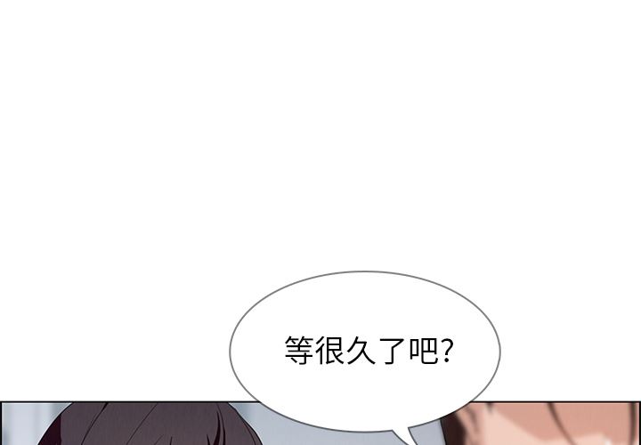 雨声的诱惑  第2话 漫画图片4.jpg