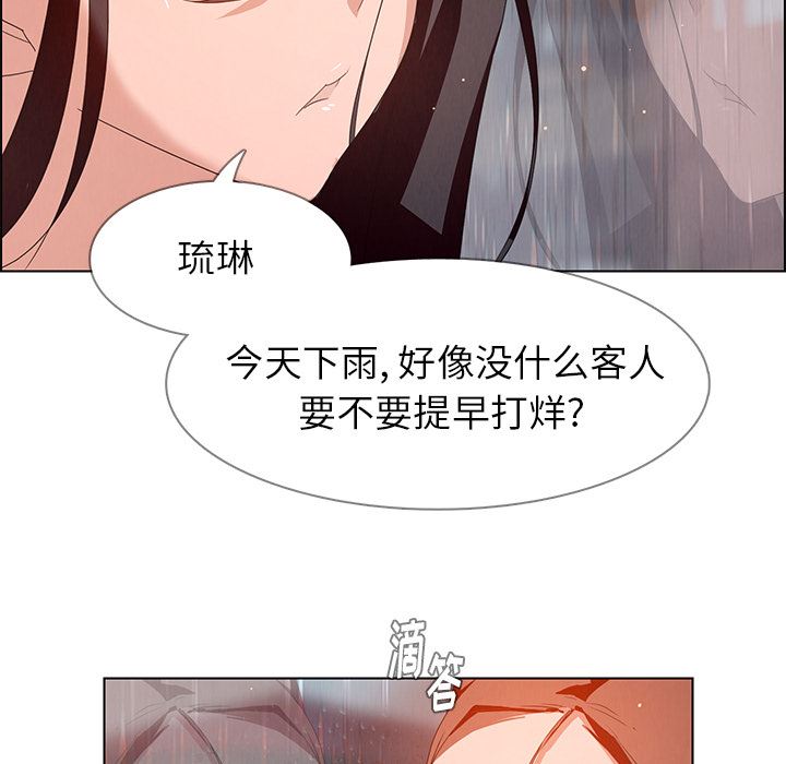 雨声的诱惑  第2话 漫画图片33.jpg