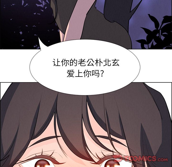 雨声的诱惑  第21话 漫画图片15.jpg