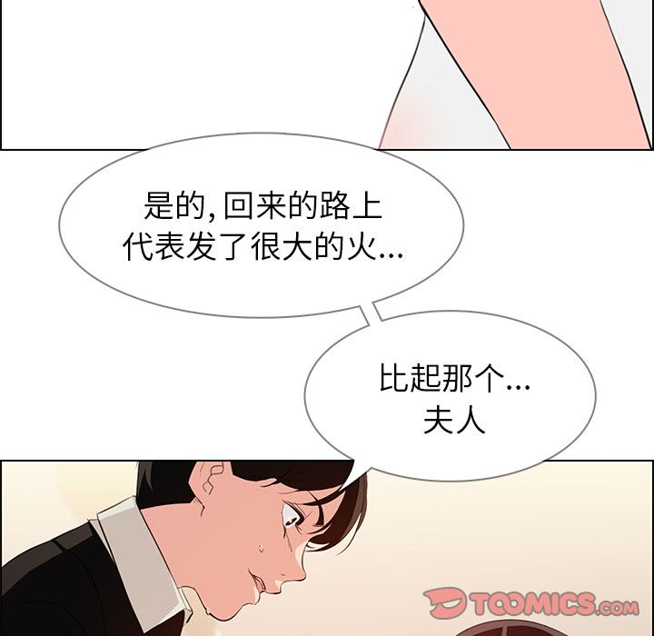 韩国污漫画 雨聲的誘惑 第22话 126