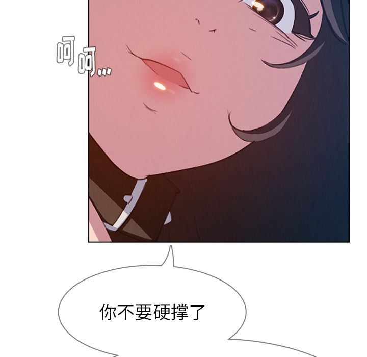 雨声的诱惑  第24话 漫画图片17.jpg