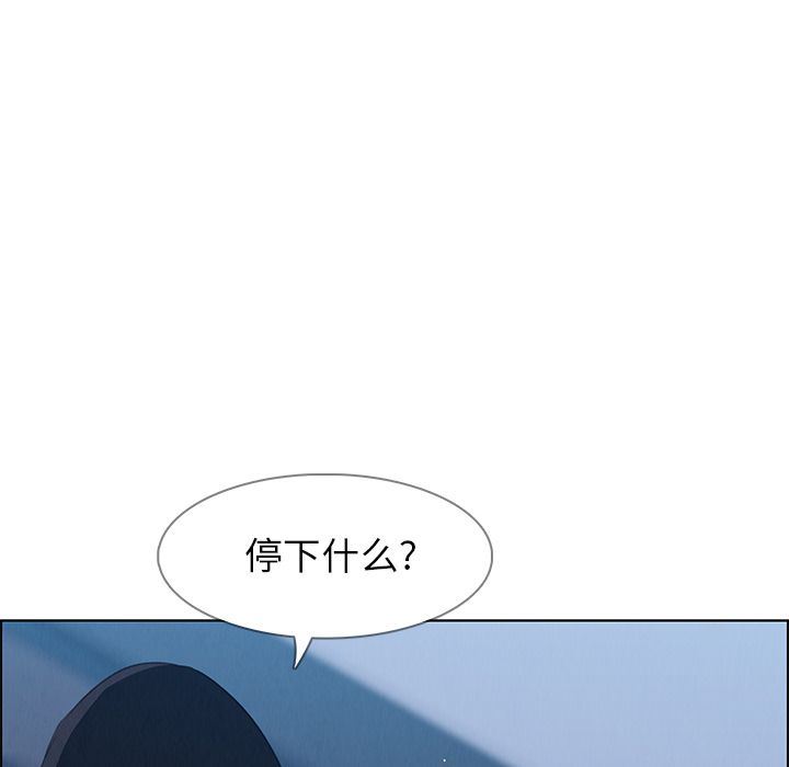 雨声的诱惑  第24话 漫画图片41.jpg