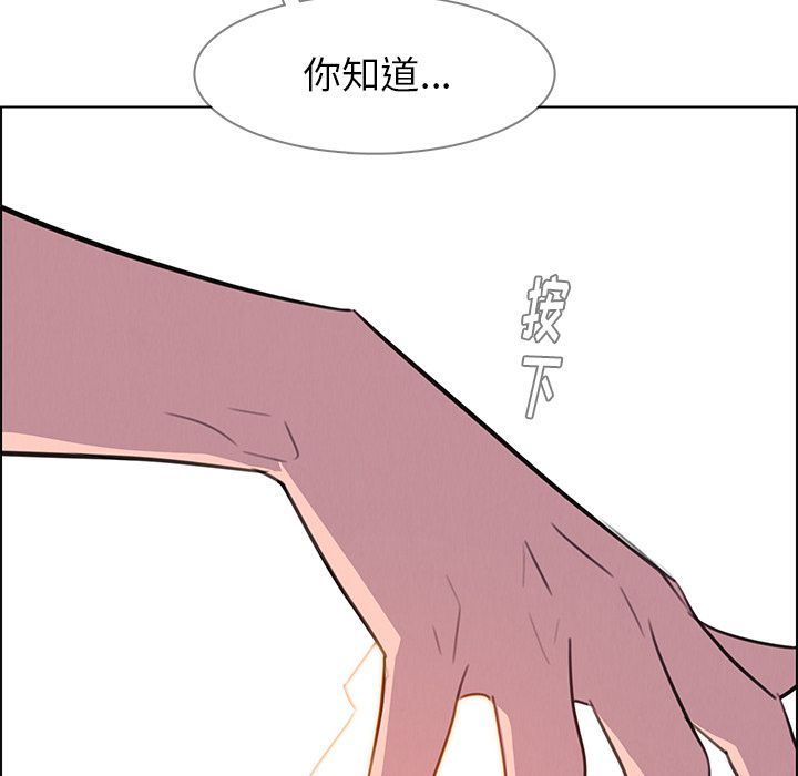 雨声的诱惑  第24话 漫画图片53.jpg