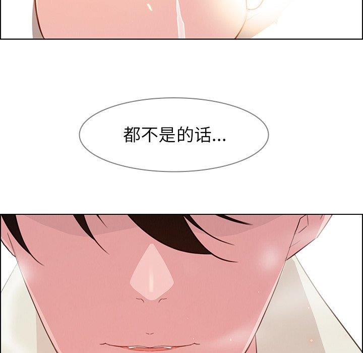 雨声的诱惑  第27话 漫画图片50.jpg