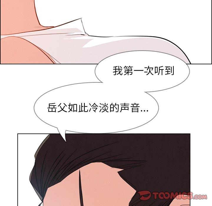 雨声的诱惑  第28话 漫画图片20.jpg