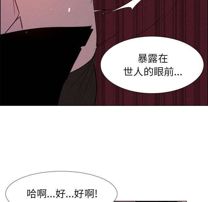 韩国污漫画 雨聲的誘惑 第29话 43