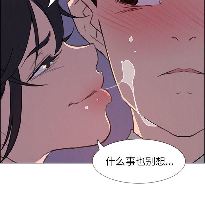 韩国污漫画 雨聲的誘惑 第29话 97