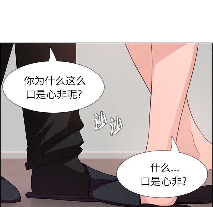 雨声的诱惑  第3话 漫画图片7.jpg