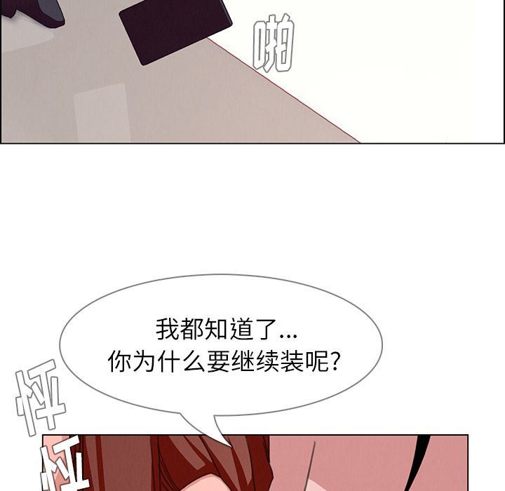 韩国污漫画 雨聲的誘惑 第3话 23