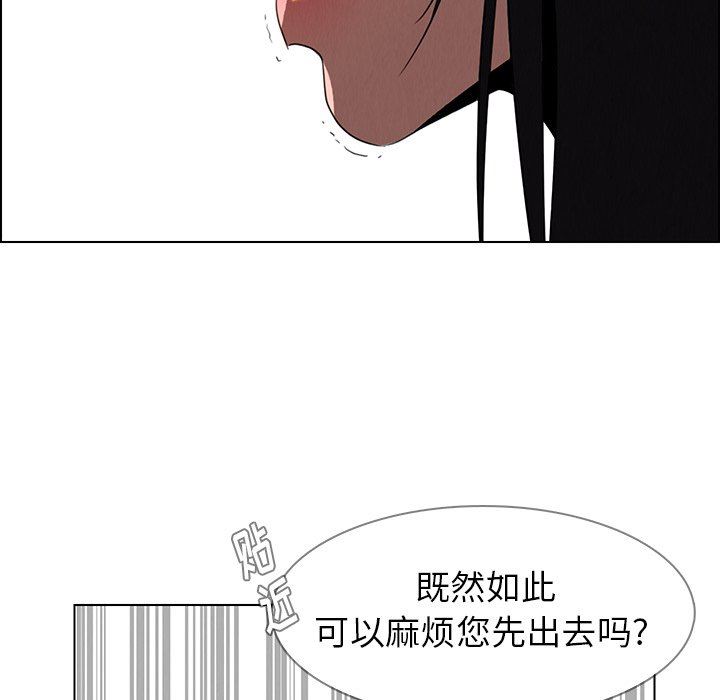 雨声的诱惑  第33话 漫画图片32.jpg