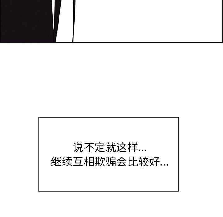 韩国污漫画 雨聲的誘惑 第35话 41