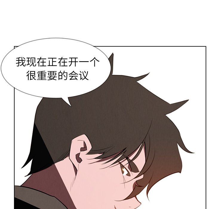 雨声的诱惑  第35话 漫画图片69.jpg