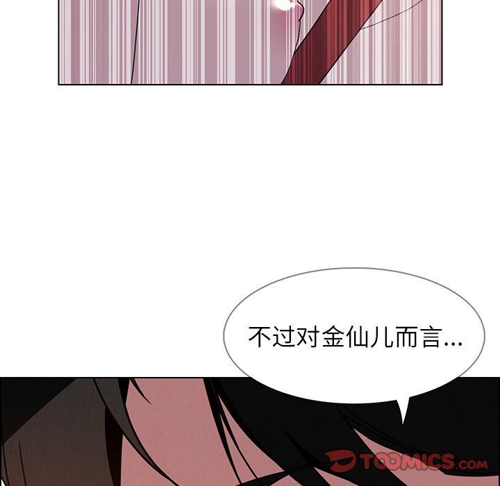 韩国污漫画 雨聲的誘惑 第36话 12