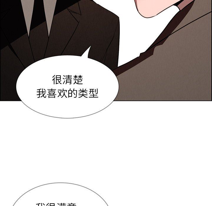 雨声的诱惑  第40话 漫画图片8.jpg