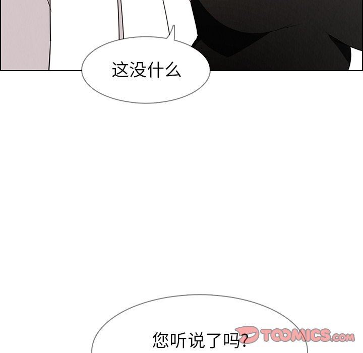 韩国污漫画 雨聲的誘惑 第40话 36