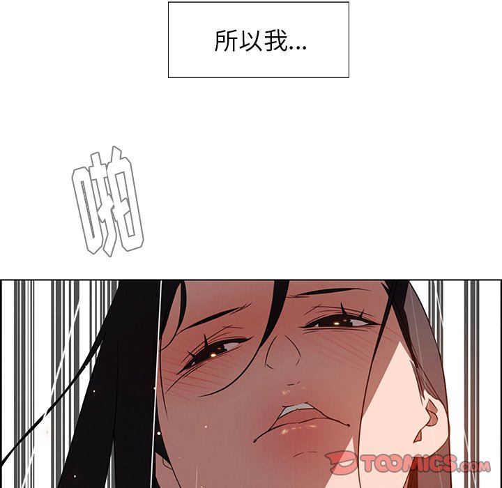 韩国污漫画 雨聲的誘惑 第40话 114