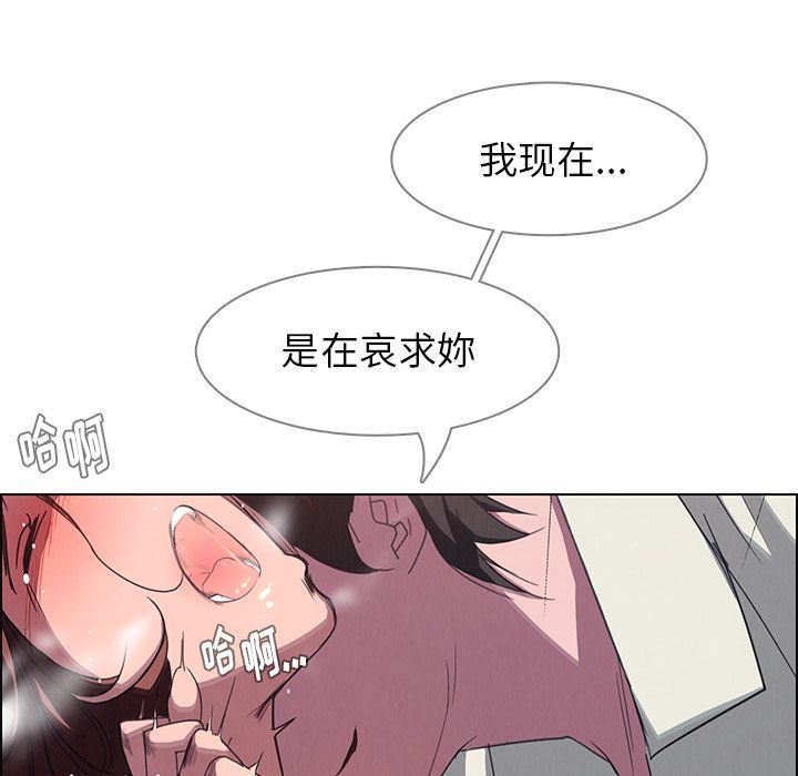 雨声的诱惑  第4话 漫画图片122.jpg