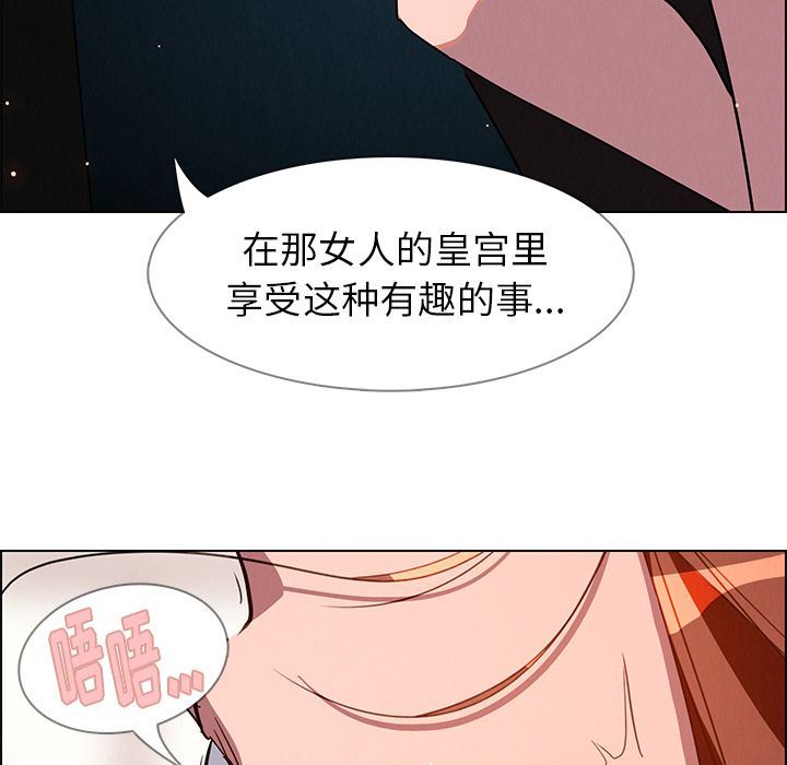 韩国污漫画 雨聲的誘惑 第6话 74