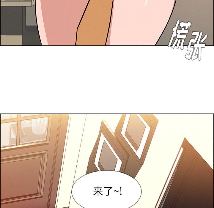 韩国污漫画 雨聲的誘惑 第7话 79