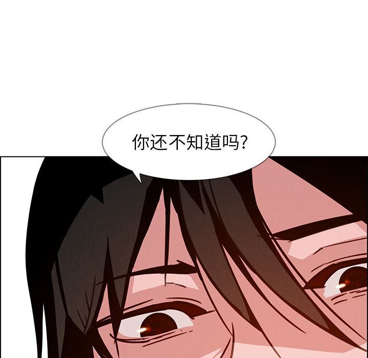 韩国污漫画 雨聲的誘惑 第8话 133