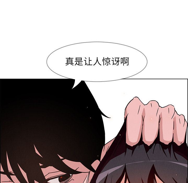 韩国污漫画 雨聲的誘惑 第9话 22