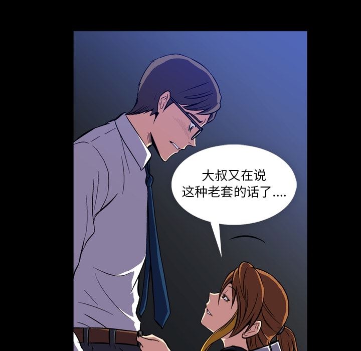 韩国污漫画 蜜毒 第1话 33