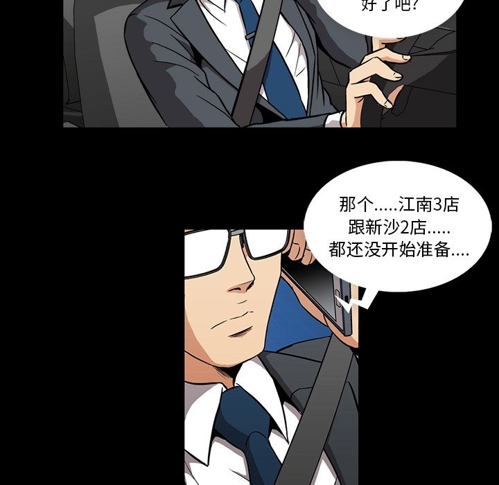 蜜毒  第1话 漫画图片86.jpg