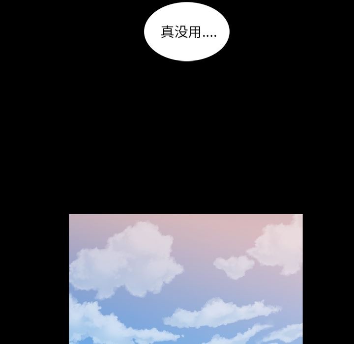 韩国污漫画 蜜毒 第1话 96