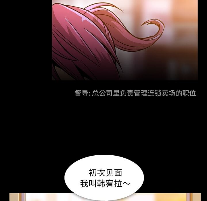 蜜毒  第1话 漫画图片106.jpg