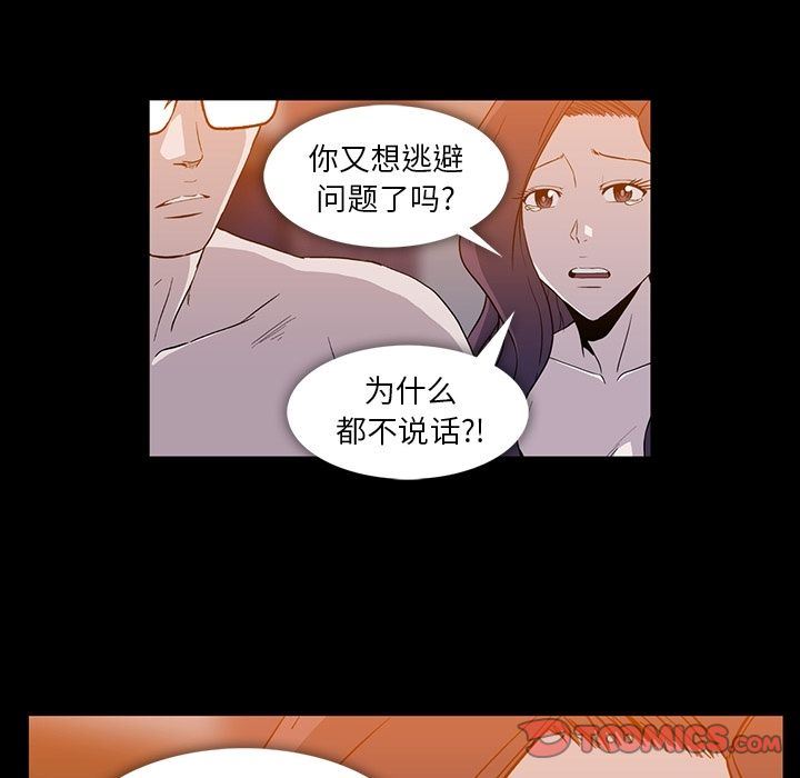 蜜毒  第10话 漫画图片6.jpg