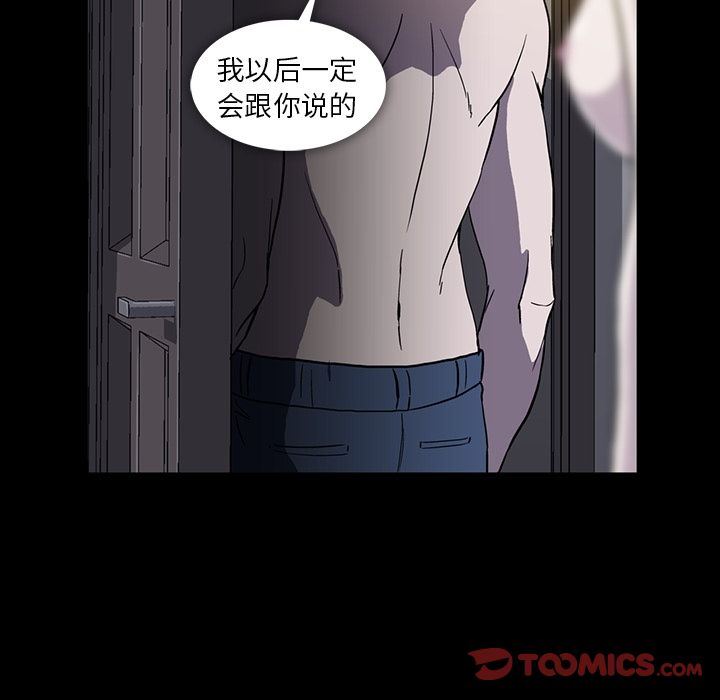 蜜毒  第10话 漫画图片10.jpg