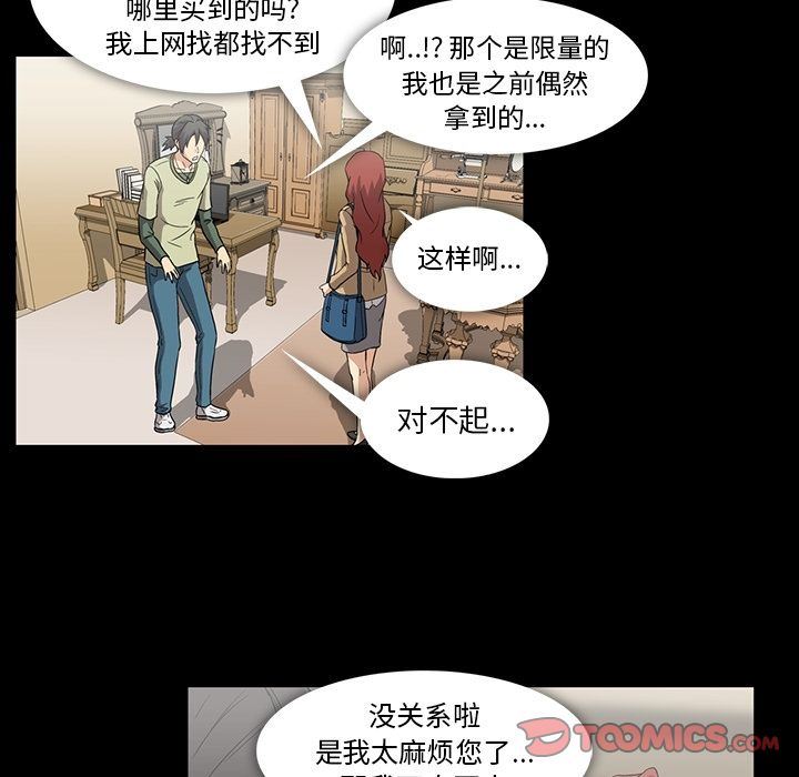 蜜毒  第10话 漫画图片38.jpg